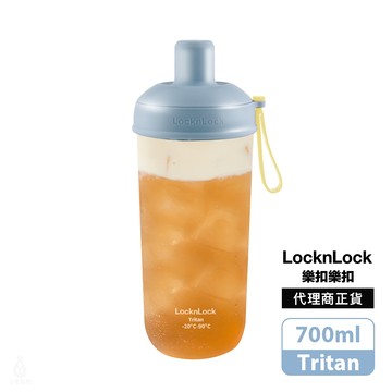 LocknLock 樂扣樂扣 嚼對搖搖吸管杯 700ml (夢幻天空藍) 手搖環保杯 珍奶杯 隨行杯 企業採購