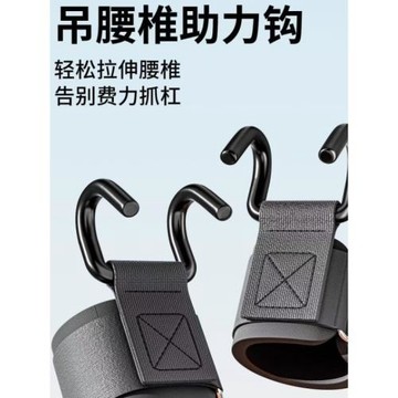 引體向上助力鉤護腕掛鉤吊單杠運動護腕硬拉單杠硬拉握力運動輔助