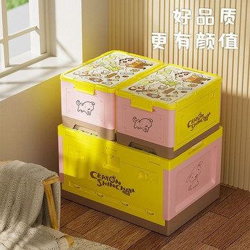【含稅/免運】 蠟筆小新露營箱家居收納箱戶外露營折疊箱書籍整理箱儲物盒批發