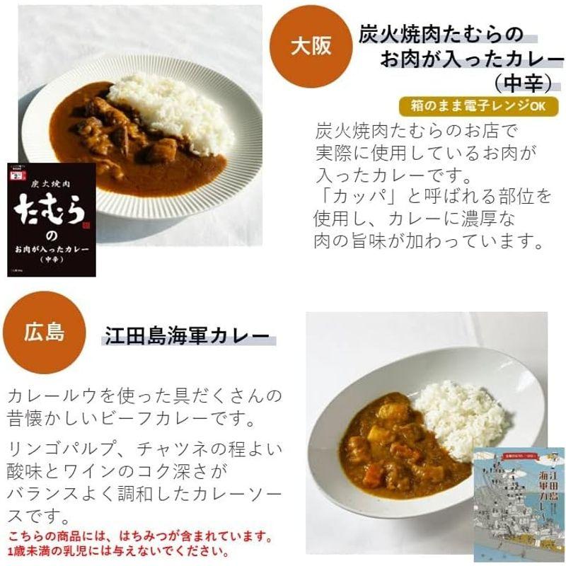 レトルトカレー ご当地 ビーフカレー 詰め合わせ 6種 セット