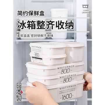 日本進口帶刻度保鮮盒冰箱食物收納盒肉類冷藏不串味果蔬菜便當盒
