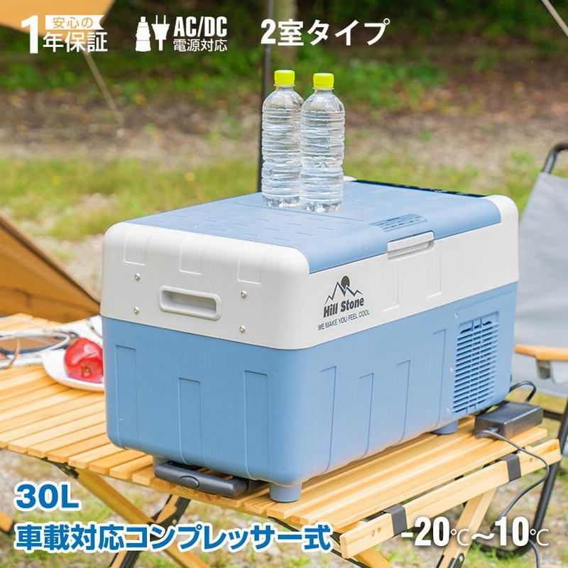 車載冷蔵庫 30L 家庭用電源付 冷凍庫 保冷庫 冷凍 急速 AC DC 12V 24V 
