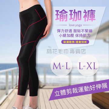 林花毛巾｜UD01 瑜珈褲 壓力褲 運動褲女 壓力褲女 韻律褲 健身褲 緊身褲 運動打底褲運動緊身褲內搭褲女內搭褲