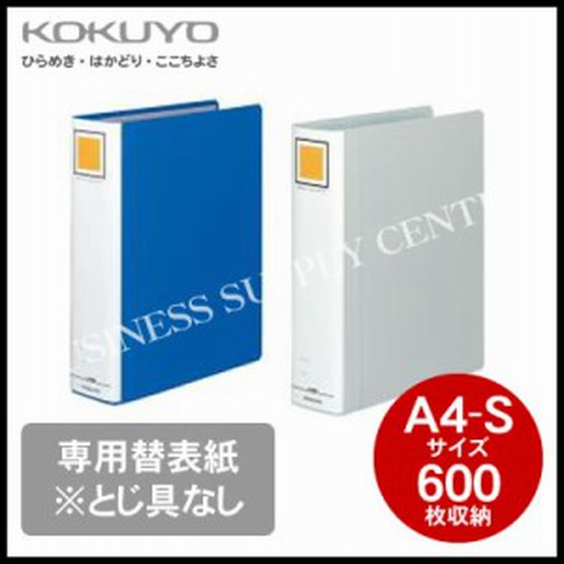コクヨ チューブファイル エコツインR用替表紙＜A4縦/600枚収納＞※とじ具なし フ-RH660 通販 LINEポイント最大10.0%GET |  LINEショッピング