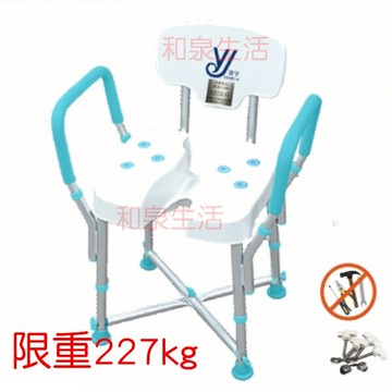 沐浴椅 洗澡椅 限重227Kg 全方位洗臀椅 不可收合 晉宇 JY-309