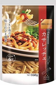 レガーロ カサレッチェ 160g ×6個