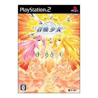 中古即納』{PS2}ヤンヤ カバジスタ 〜featuring Gawoo