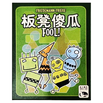 SWAN PANASIA 新天鵝堡 桌遊 板凳傻瓜 Fool! Set  適合年齡：8歲以上  1盒