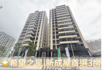 ✨希望之星｜仁武澄德特區美宅3房｜高雄市仁武區京吉二路
