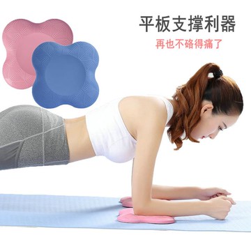 瑜伽墊 跪護膝蓋得容易軟墊關節墊護肘墊加厚跪膝墊護膝平板支撐墊xfxw