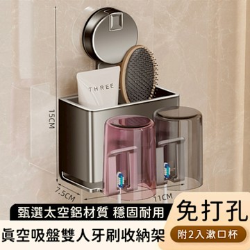 好拾選物 真空吸盤雙人牙刷收納架/無痕收納附2入漱口水杯