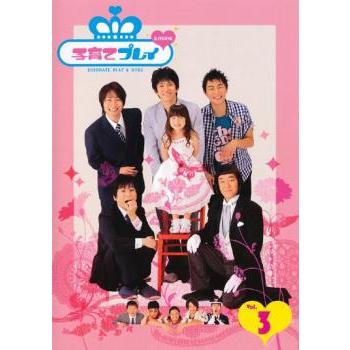 子育てプレイ ＆ MORE レンタル落ち 中古 DVD