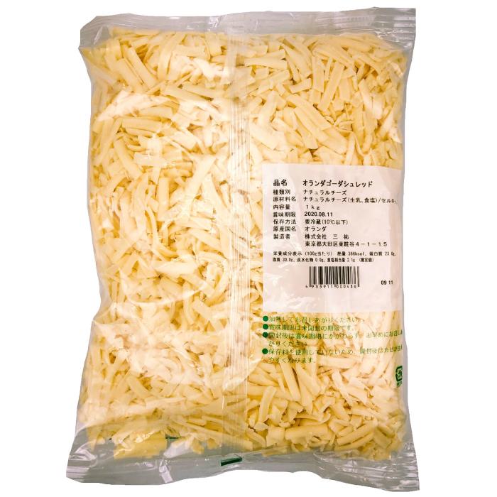 [5個]オランダ ゴーダ シュレッドチーズ １ｋｇ×５(5kg)