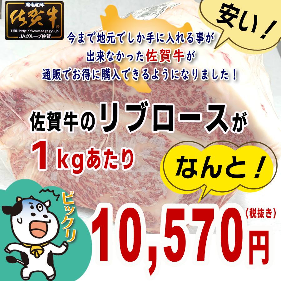 佐賀牛 リブロース 約9〜12kg A5ランク 5等級 産地直送 牛肉 国産肉