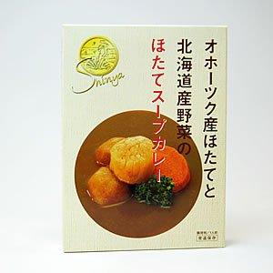 ご当地カレー（北海道）オホーツク産ホタテと北海道野菜の「ほたてスープカレー」 8食