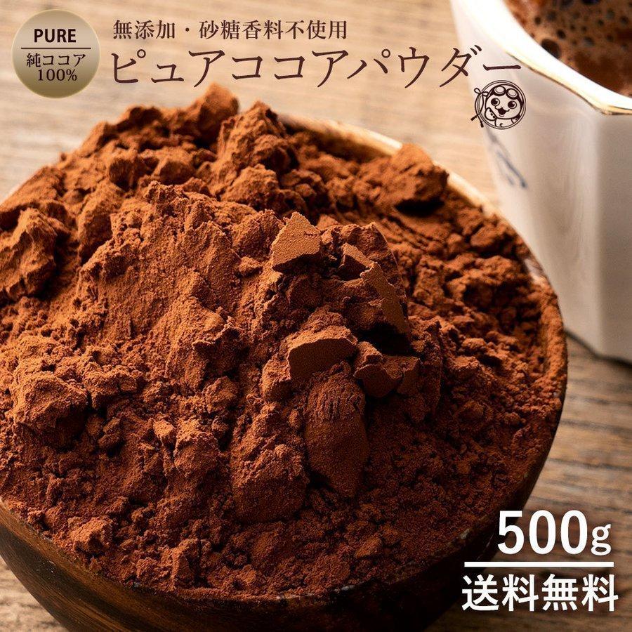 純ココア カカオパウダー 無糖80g - その他