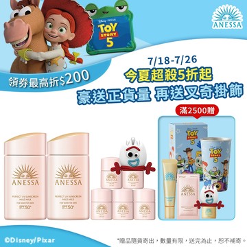 ANESSA 安耐曬 輕親柔光敏感肌防曬露NA 敏感肌/孩童可用 【watashi+資生堂官方店】敏感肌防曬乳