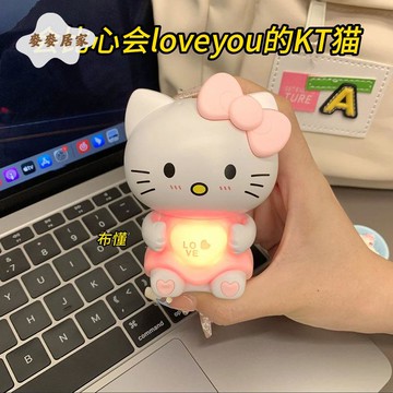 爆款比心kt貓情人節送女友禮物會說話i love you發光玩具表白禮物[PP0505062]