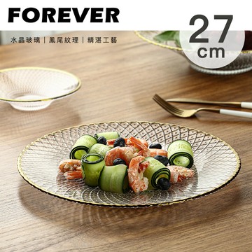 描金邊銀河款 日式輕奢玻璃盤 沙拉盤 玻璃盤 輕食盤 義大利麵盤 小菜盤 布丁盤 水果盤