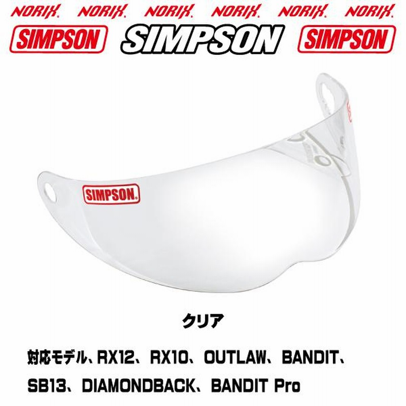 シンプソンヘルメット OUTLAW マットブラック SINPSON オプション