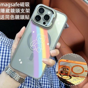 彩虹線條熊 磁吸防摔殼 金屬鏡頭支架 磁吸手機殼 iPhone 16 15 14 13 12 11 Pro Max防摔殼