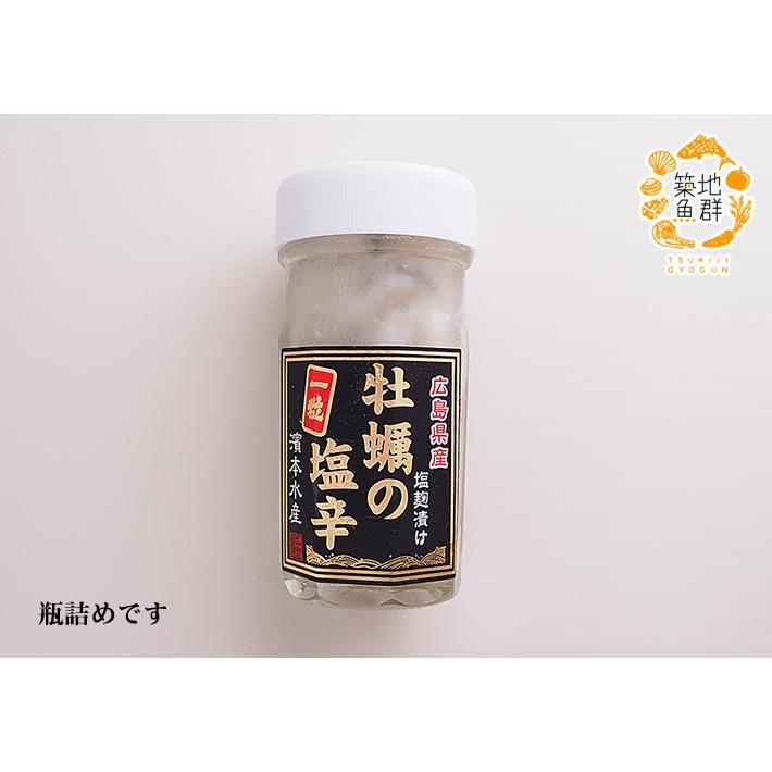 牡蠣の塩辛80g 冷蔵便(冷凍便可)