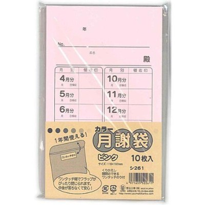 角6 85G 100枚入 10セット PK-168【送料無料】（同梱・代引不可