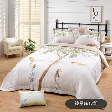 【繪見幾米】25周年限量款 蘋果樂園 天絲棉 被單床包組