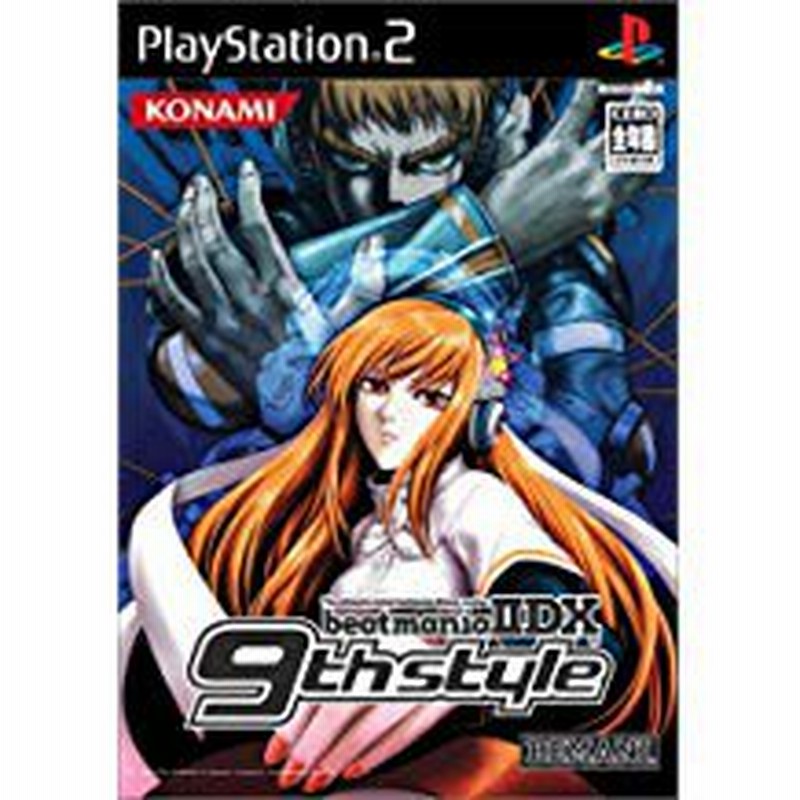 送料無料 中古 Ps2 プレイステーション2 Beatmania Iidx 9th Style ビートマニア 通販 Lineポイント最大1 0 Get Lineショッピング