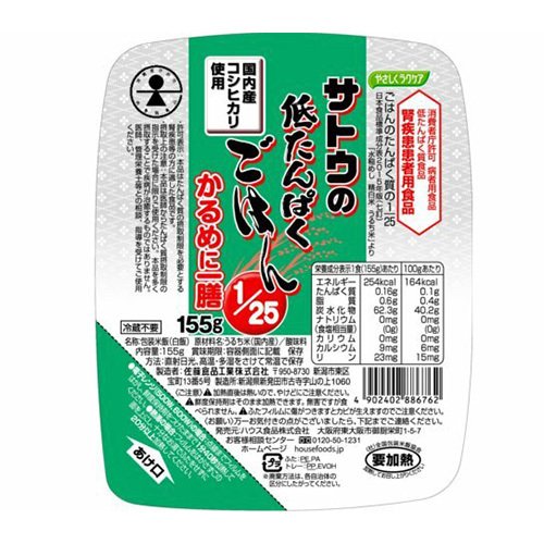 ハウス食品　やさしくラクケア　１５５ｇサトウの低たんぱくごはん１／２５かるめに一膳