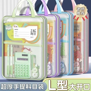 ✨MIMI✨【兒童風琴包】大容量 試卷收納袋 資料袋 多層 文件袋L型大開口科目分類袋透明大容量開學必備老師推薦L型課本