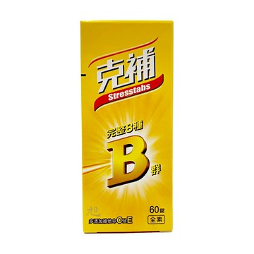 {克補}B群 60錠(全素)*小柚子*
