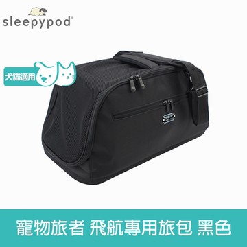 Sleepypod Air 寵物旅者 飛航外出旅行包-黑 (外出包 提籠 寵物安全座椅 運輸籠 防脫逃設計)
