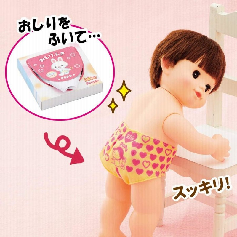 ぽぽちゃん うんちでた？ おむつ替えごっこ おしりふりつき