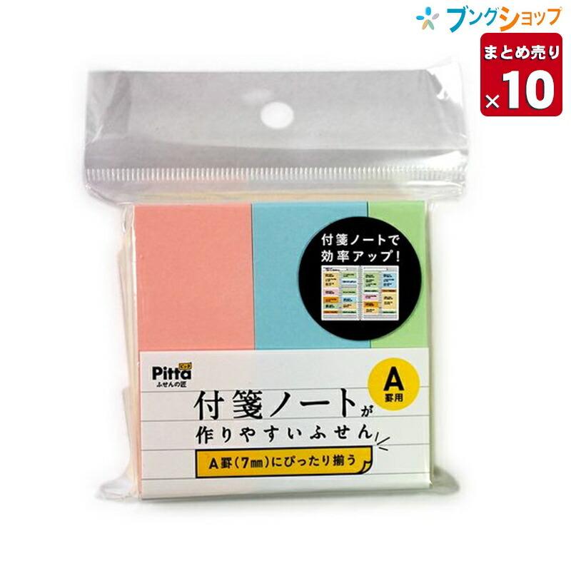 10個まとめ売り】 クラスタージャパン 付箋紙 付箋ノートが作りやすい