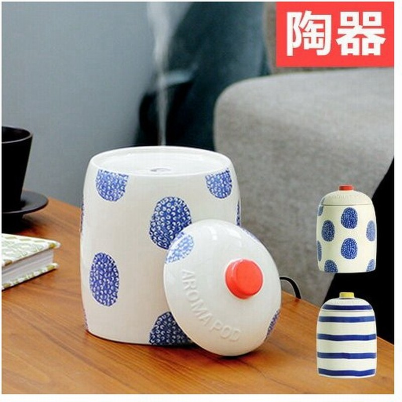 陶器 アロマディフューザー おしゃれ コンパクト 超音波式加湿器 パーソナル加湿器 アロマ対応 Onl Ad007n Onlili 陶器 アロマディフューザー 通販 Lineポイント最大0 5 Get Lineショッピング