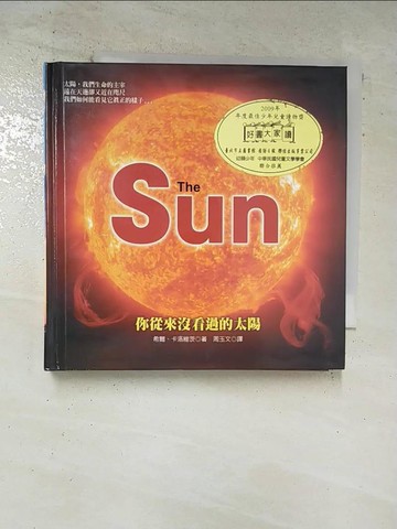 【書寶二手書T8／科學_AX1】The Sun_周玉文, 希爾