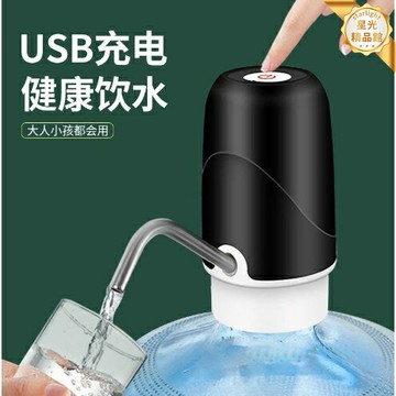 【充電式自動吸水】電動抽水器 飲水機 桶裝水抽水器 礦泉水抽水器 大桶水抽水器 自動出水 靜音設計 便攜家用 辦公室宿舍適用