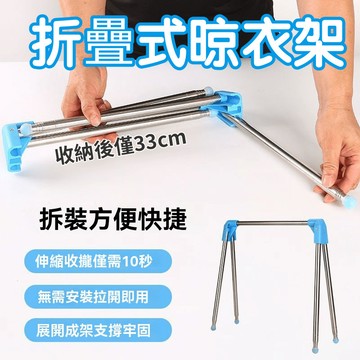 晾衣架 折疊晾衣架 便攜晾衣架折疊式移動晾衣桿伸縮不銹鋼室內落地曬衣架 折疊衣架 旅遊衣架 旅行衣架 便攜衣架 收納衣架