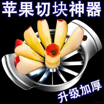桃園出貨✨特製【加厚不鏽鋼3秒分離】水果去核器切果器切片器分離器蘋果刀F