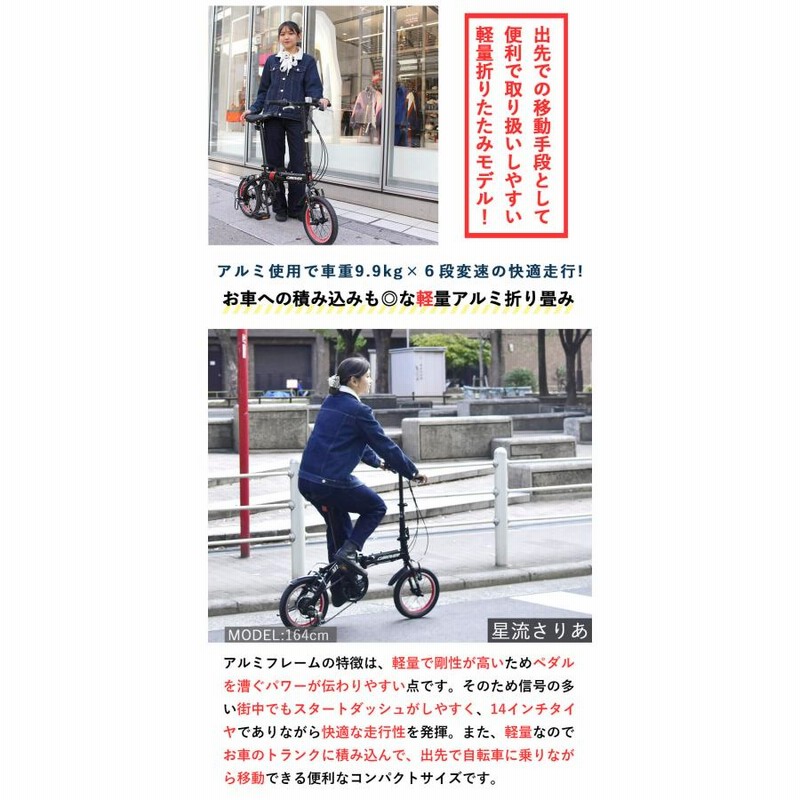 折りたたみ自転車 14インチ 軽量 アルミフレーム シマノ6段変速 折りたたみ自転車 14インチ 軽量 アルミフレーム シマノ6段変速