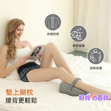 💕台灣出貨 夾腿枕睡覺側睡神器老人男女靜脈墊 可拆洗 孕婦枕 记忆棉侧睡夹腿枕头 矫正腿型 保护脊椎人体工学腿枕调整睡姿