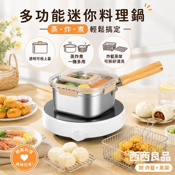 台灣出貨 家用方形油炸鍋 多功能油炸鍋 多功能方形油炸鍋 不鏽鋼方形油炸鍋 方形炸鍋 露營家用早餐小奶油炸薯條 西西良品