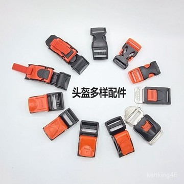 🔥臺灣24H🔥摩託電動車頭盔配件下巴扣插扣通用安全帽上的金屬扣塑料鎖扣卡扣 安全卡扣 安全扣 三節扣 四節扣 ZMGI