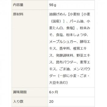 （代引不可）桜井食品 ベジタリアンのためのラーメン(みそ味) 1食(98g)×20個