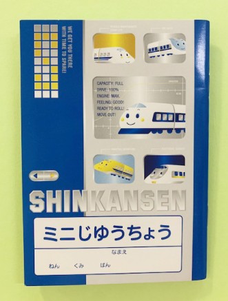 【震撼精品百貨】Shin Kan Sen 新幹線~三麗鷗新幹線迷你筆記本-點點#80084