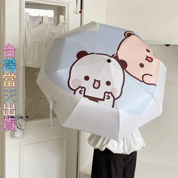 臺灣出貨 一二布布遮陽傘 一二布布雨傘 一二布布太陽傘 一二布布全自動傘 防曬摺疊晴雨 紫外線兩用雨傘 遮陽傘 黑膠雨傘