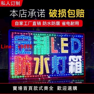 【台灣公司保固】led電子燈箱廣告牌展示牌定制掛墻式超薄閃光招牌發光字燈箱落地