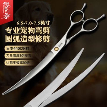 專業級寵物彎剪進口440C材質綜合剪泰迪狗狗理毛工具寵物店美容剪