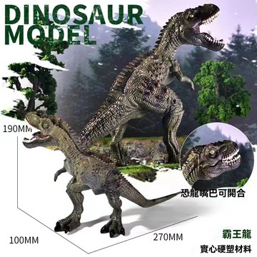 台灣優選 恐龍玩具 動物玩具 仿真動物 恐龍模型 動物模型  恐龍公仔 動物公仔 農場動物 野生動物 暴龍模型 大隻恐龍